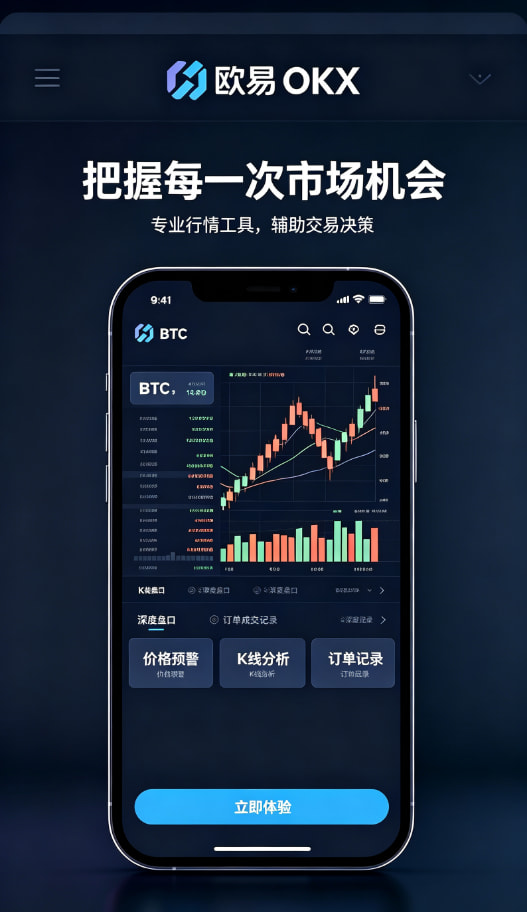 下载欧交易所app移动端智能策略